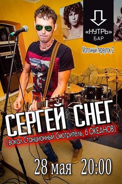 Ульяновск, Нутрь, 6 Океанов