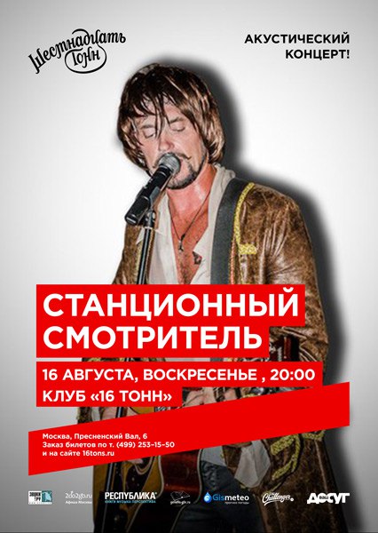 Москва, 16 тонн, 6 Океанов, Снег Москва, 16 тонн, 6 Океанов, Снег
