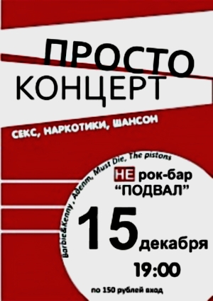 Must Die, Адепт и другие