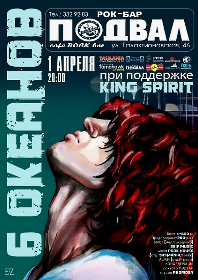 Самара, бар Подвал 6 Океанов 1 апреля 2012 Самара, бар Подвал 6 Океанов 1 апреля 2012