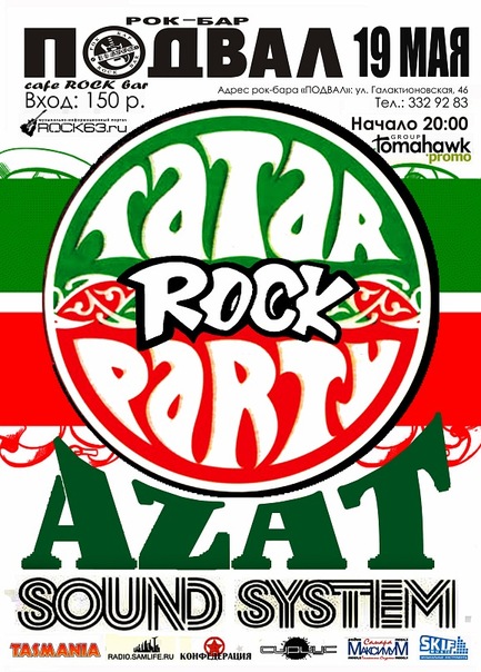 AZAT SOUND SYSTEM