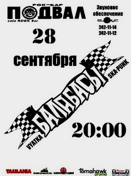 Ska от БАЛАБАСЫ