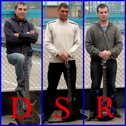 группа DSR