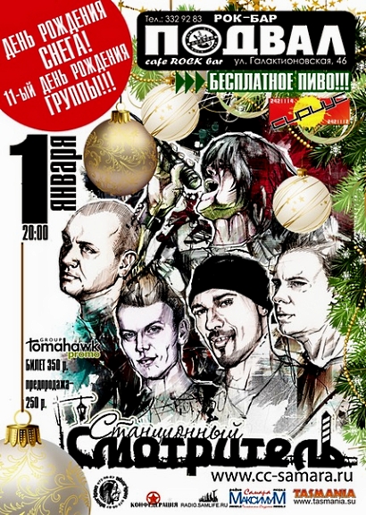Новый Год Новый Год