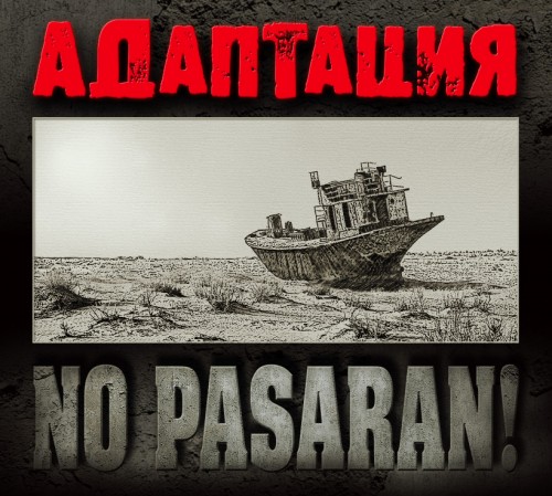 группа Адаптация Самара