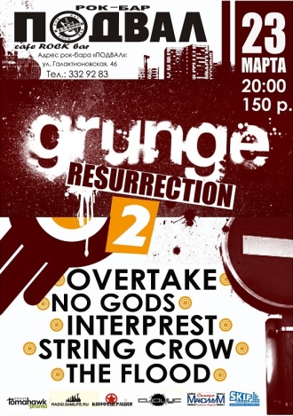 grange гранж