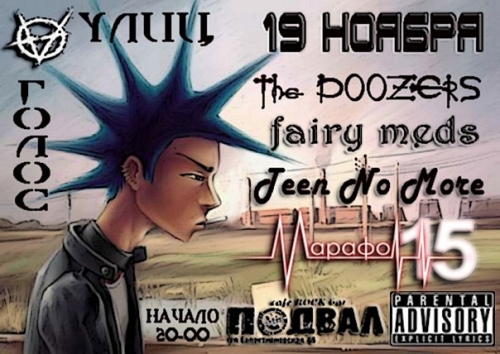 Самара, Podval, Punk Hard-core EVENING