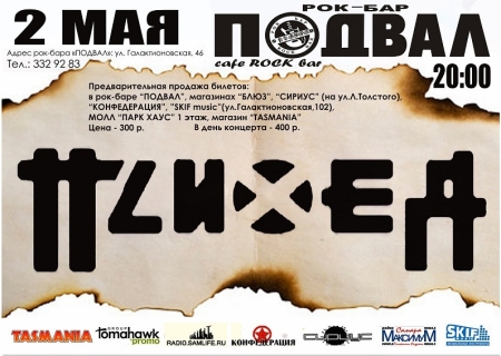 Психея