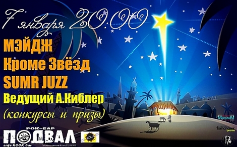 Рождество