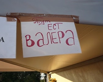 валера